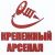 Арсенал