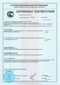 Сертификат соответствия на Гайка din 934 м18, кг.