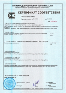 Сертификат соответствия на Саморез для крепления кровли, RAL7004, 4,8х29, шт.